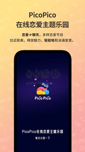 PicoPico官網(wǎng)2023最新版