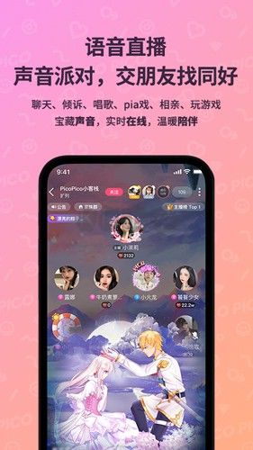 PicoPico官網(wǎng)2023最新版