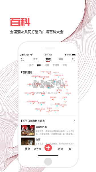 酣享app鑒酒平臺