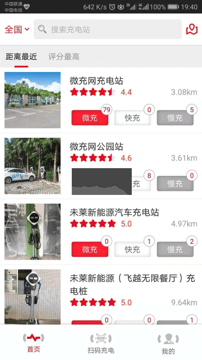 微充網(wǎng)app