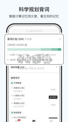小吉背單詞2023官方最新版