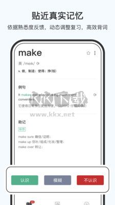 小吉背單詞2023官方最新版