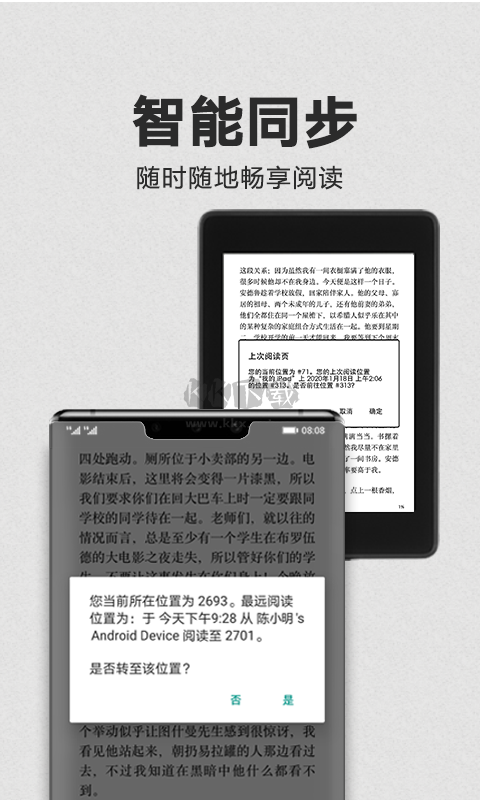 最新版本的Kindle閱讀器安卓版