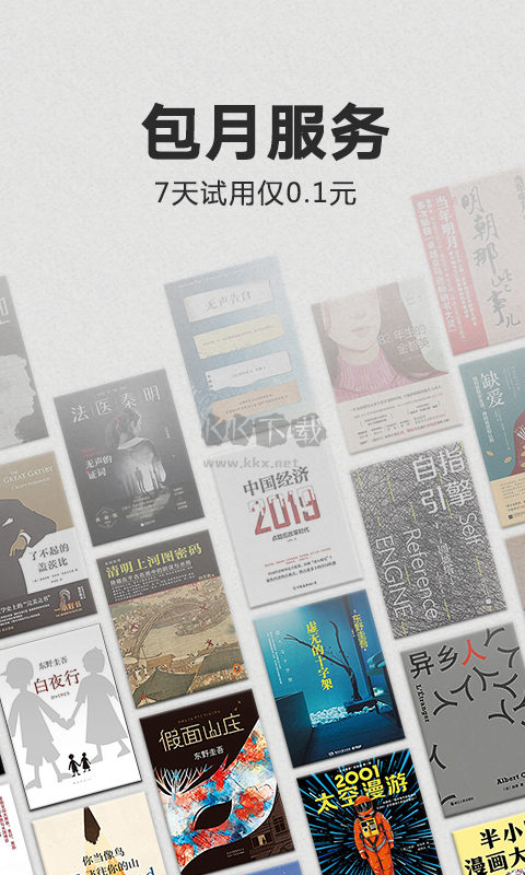 導入電子書到Kindle閱讀器安卓版