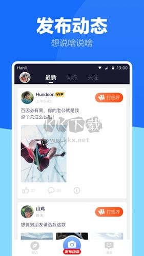 藍友app安卓版