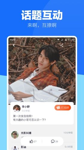 藍友app安卓版