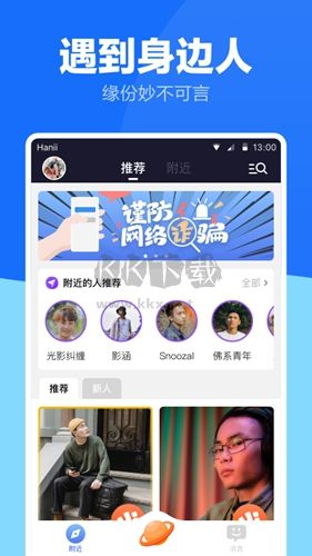 藍友app安卓版