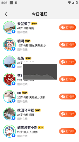 藍友app安卓版