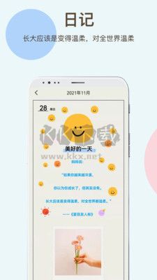 時(shí)間治愈日記app最新版