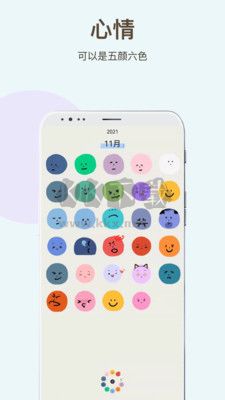 時(shí)間治愈日記app最新版