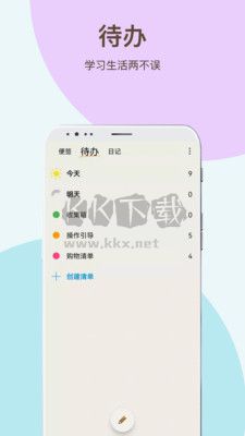 時(shí)間治愈日記app最新版