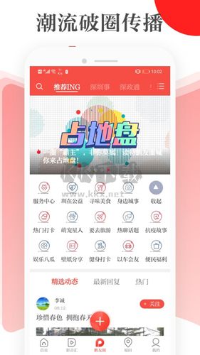 讀特手機(jī)app2023官方新版本