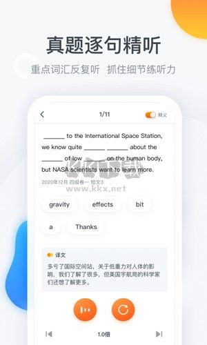 粉筆四六級(jí)app官網(wǎng)最新版