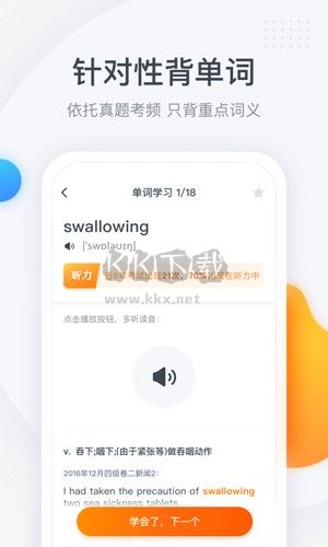 粉筆四六級(jí)app官網(wǎng)最新版
