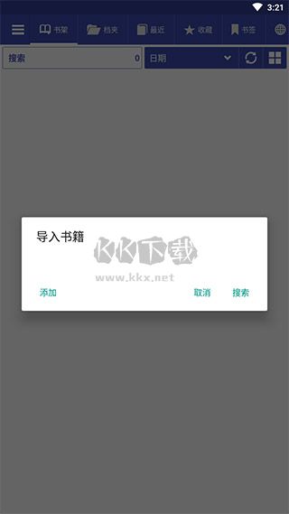 librera閱讀器破解版