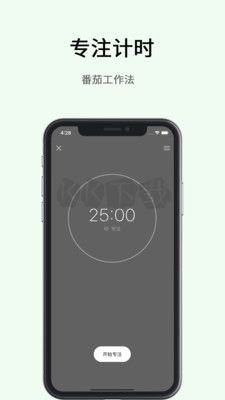極簡計劃app官方版免費