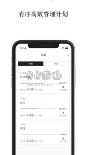 極簡計劃app官方版免費