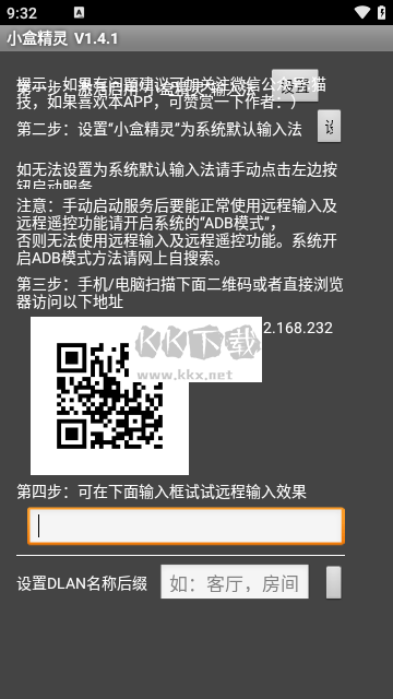 小盒精靈TV版