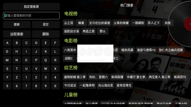 西夏影視倉(cāng)手機(jī)版