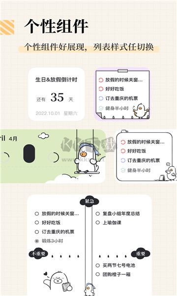 我要做計(jì)劃app破解版無限資金