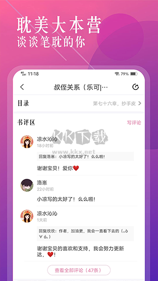 海棠小說app官網(wǎng)最新版