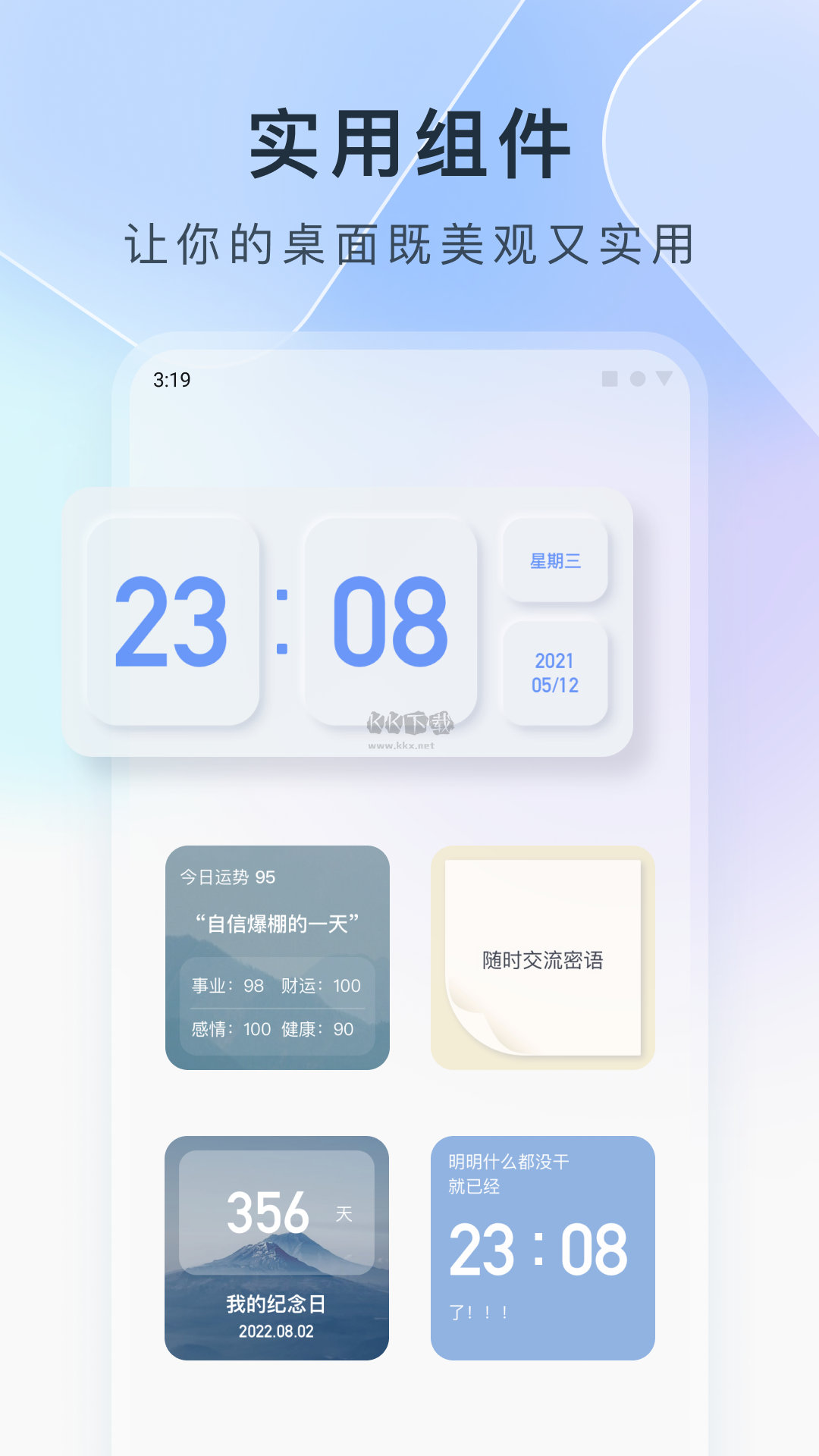 colorful widget小組件