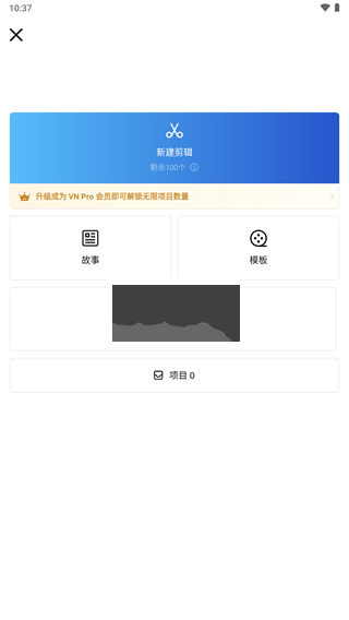 vn視頻剪輯2023最新版本