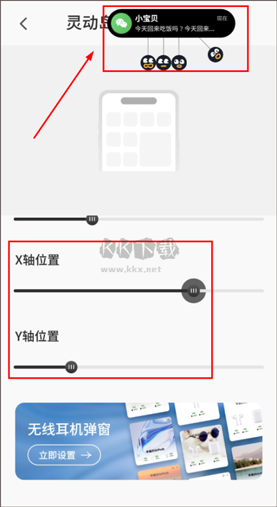 http://www.kkx.net/az/colorful widget小組件