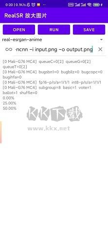 RealSR無損放大圖片工具