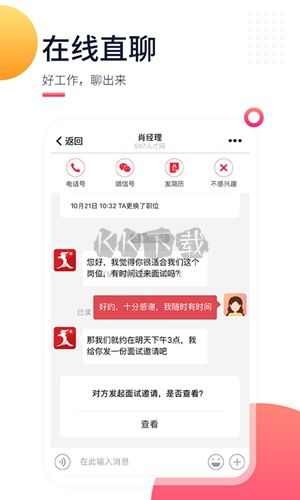 597人才網(wǎng)2023安卓最新版