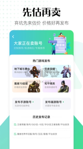 賬號(hào)牛app官網(wǎng)最新版