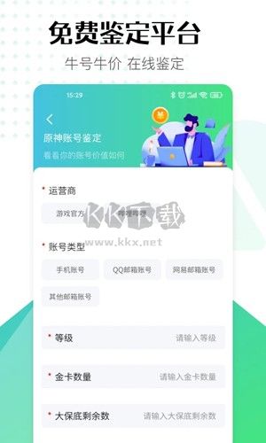賬號(hào)牛app官網(wǎng)最新版