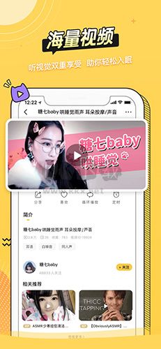 耳萌APP官網(wǎng)免費(fèi)版