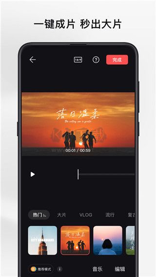 暢片app安卓版