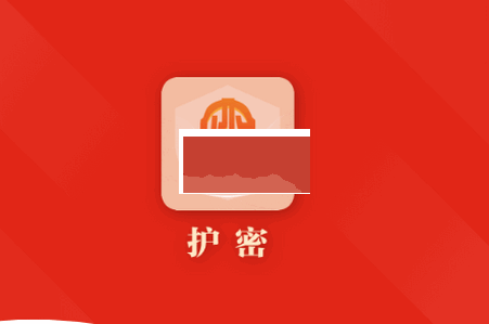 護(hù)密app官方版