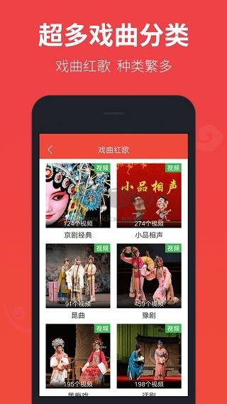 戲曲多多app官方版