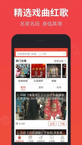 戲曲多多app官方版