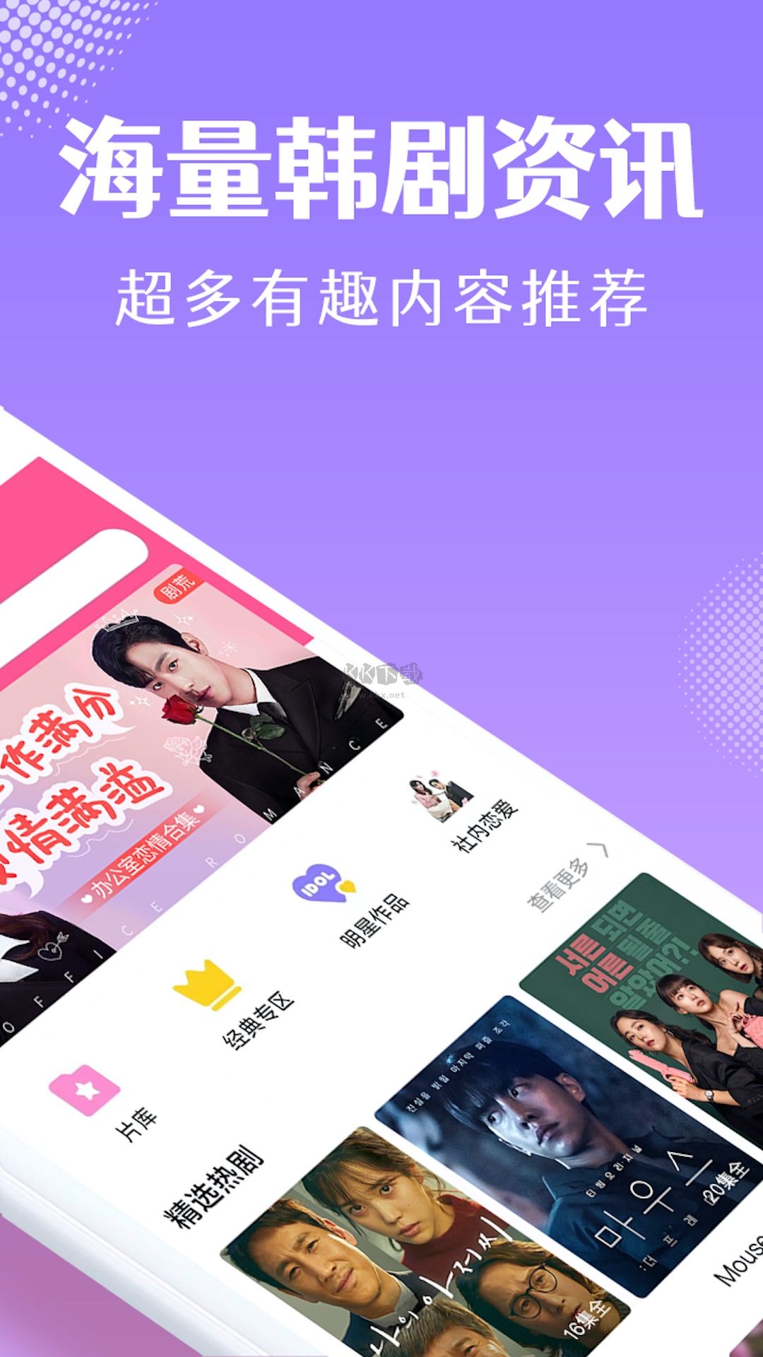 韓小圈2023官方新版本