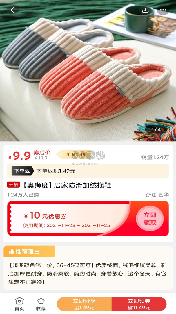 咸魚手機(jī)app官網(wǎng)最新版