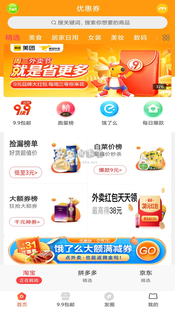咸魚手機(jī)app官網(wǎng)最新版