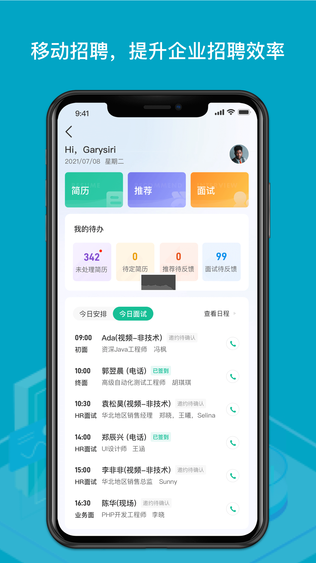 薪人薪事app官網(wǎng)最新版