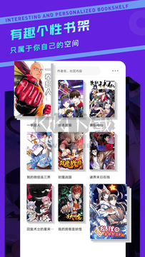 漫畫(huà)驛站(免費(fèi)閱讀)2023官方最新版