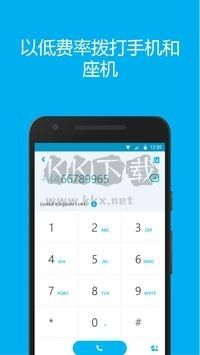 skype官網(wǎng)版