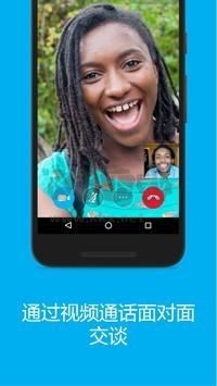skype官網(wǎng)版