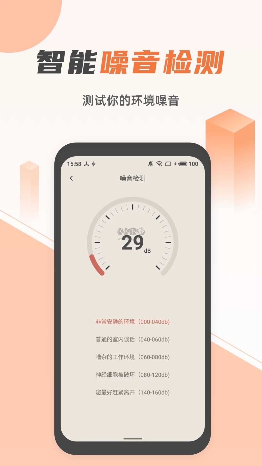 藍(lán)光手電筒app