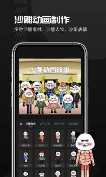 趣映動(dòng)畫(huà)制作免費(fèi)版
