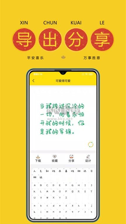 免費(fèi)字體應(yīng)用