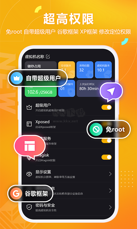 黑貓盒子虛擬機破解版