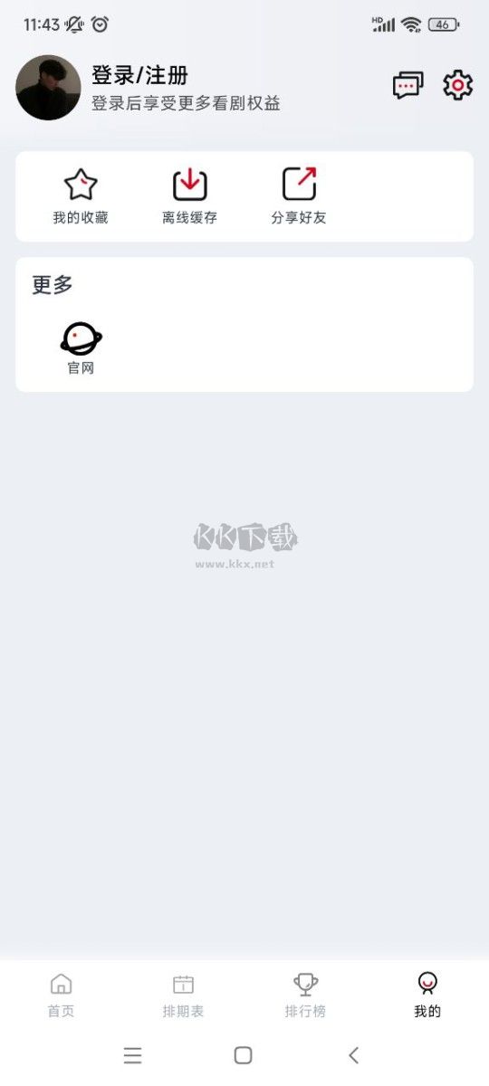 若惜追劇app最新版本