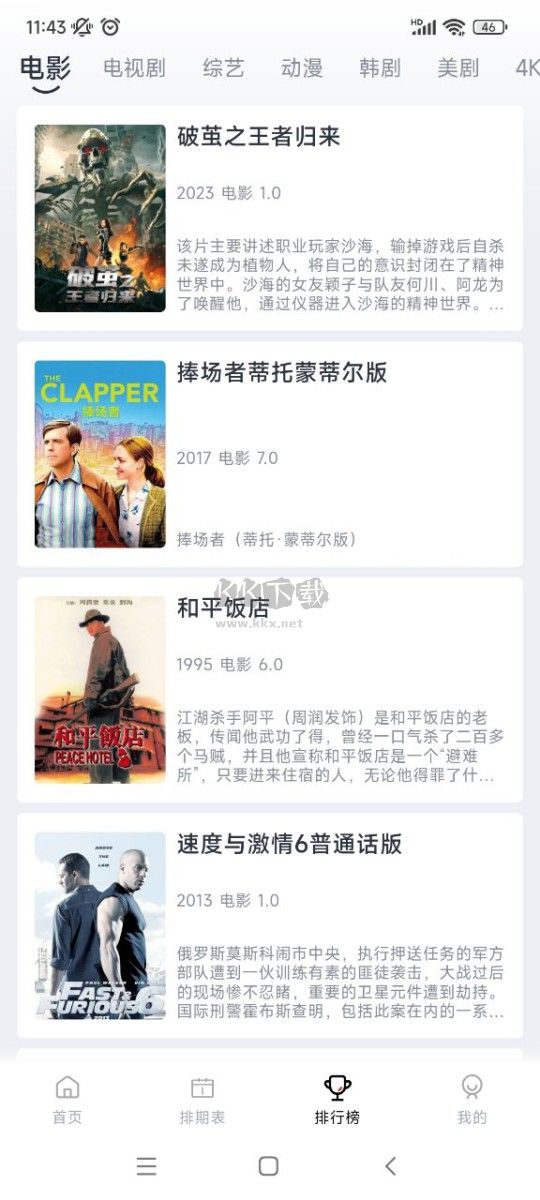 若惜追劇app最新版本